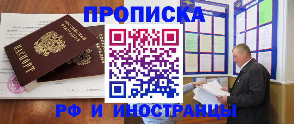 прописка ребенка в Цивильске