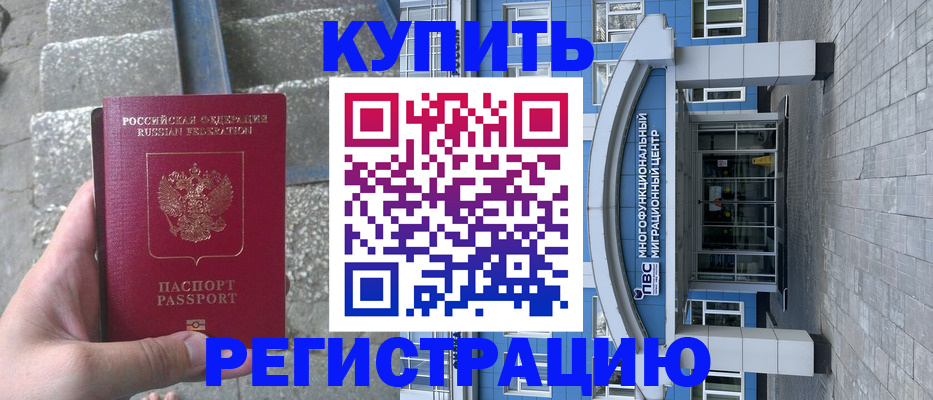 временная регистрация собственник в Цивильске