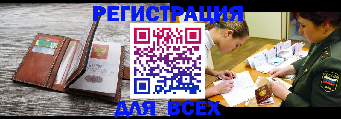 прописка для школы в Цивильске
