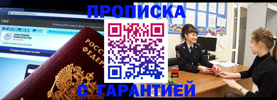 временная регистрация надежно в Цивильске